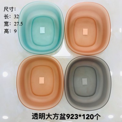 透明大方盆923加厚塑料透明盆洗脸盆家庭厨房专用洗菜盆120/个