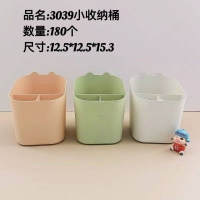 收纳桶3039桌面收纳盒笔筒办公室文具分格盒杂物收纳筒置物收纳180/个