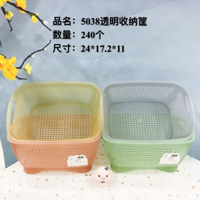 透明收纳筐5038高颜值收纳筐元宝形沥水篮家用塑料零食杂物厨房收纳240/个