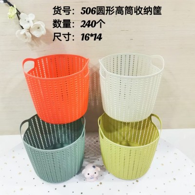 收纳筐高圆形506高颜值收纳筐沥水篮家用塑料零食杂物厨房收纳240/个