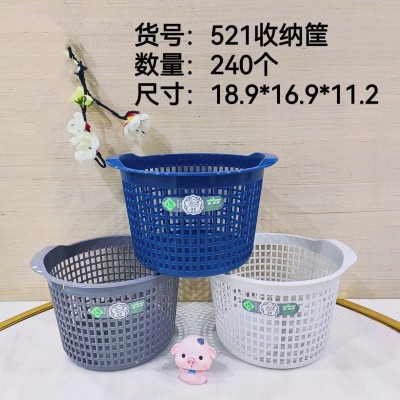 收纳篮521高颜值收纳筐沥水篮家用塑料零食杂物厨房收纳240/个