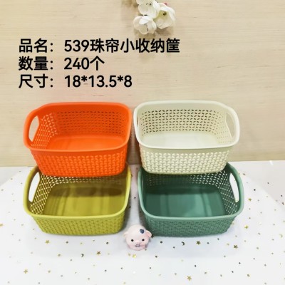 珠帘小收纳筐539高颜值收纳筐沥水篮家用塑料零食杂物厨房收纳240/个
