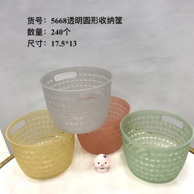 透明圆形收纳筐5668高颜值收纳筐沥水篮家用塑料零食杂物厨房收纳240/个