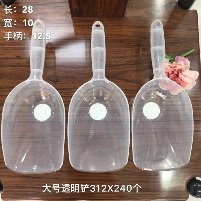 大号透明多用铲312加厚大号冰铲簸箕垃圾饲料铲茶叶铲粮养殖铲家用手持铲240/个