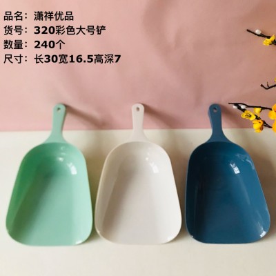 彩色大号铲320加厚大号冰铲簸箕垃圾饲料铲茶叶铲粮养殖铲家用手持铲240/个