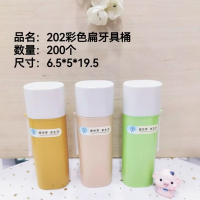 彩色扁牙具盒202旅行牙刷盒便携式洗漱杯刷牙漱口杯套装牙具收纳盒200/个