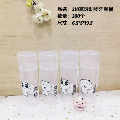 高透动物牙具桶210旅行牙刷盒便携式洗漱杯刷牙漱口杯套装牙具收纳盒200/个