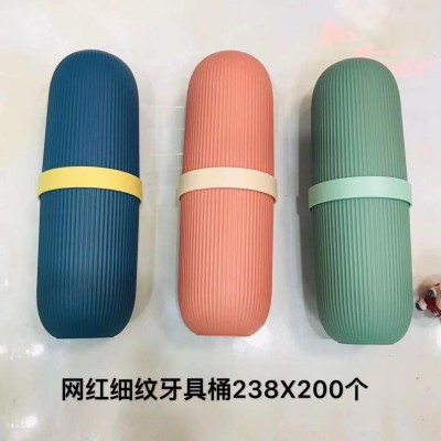 细条纹牙具桶238旅行牙刷盒便携式洗漱杯刷牙漱口杯套装牙具收纳盒200/个