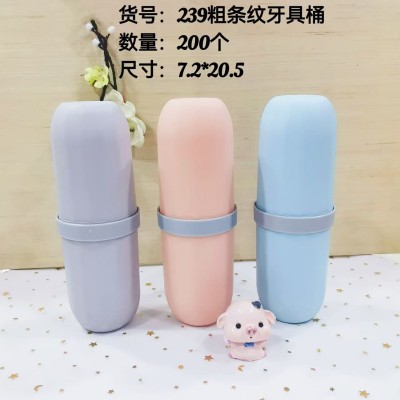 网红粗条纹牙具桶239旅行牙刷盒便携式洗漱杯刷牙漱口杯套装牙具收纳盒200/个