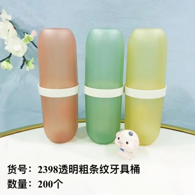 透明粗条纹牙具桶2398旅行牙刷盒便携式洗漱杯刷牙漱口杯套装牙具收纳盒200/个
