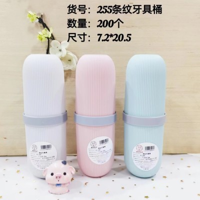 条纹牙具桶255旅行牙刷盒便携式洗漱杯刷牙漱口杯套装牙具收纳盒200/个