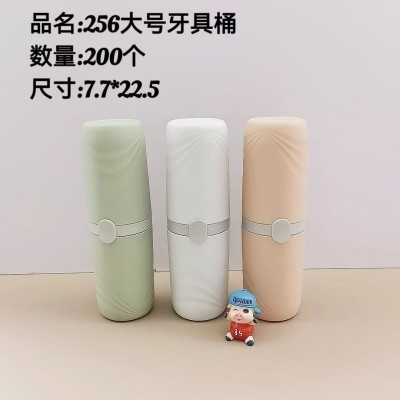 大号牙具桶256旅行牙刷盒便携式洗漱杯刷牙漱口杯套装牙具收纳盒200/个