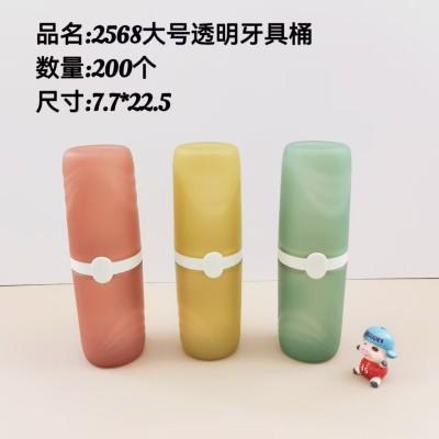大号透明牙具桶2568旅行牙刷盒便携式洗漱杯刷牙漱口杯套装牙具收纳盒200/个