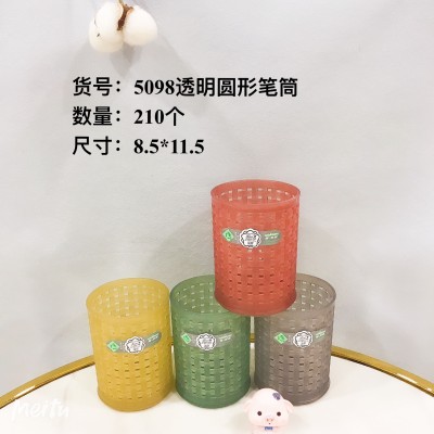透明圆形笔筒5098透明个性简约创意时尚桌面整理收纳篮杂物篮塑料圆筒镂空笔筒210/个
