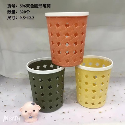 双色圆菱形笔筒596个性简约创意时尚桌面整理收纳篮杂物篮塑料圆筒镂空笔筒320/个