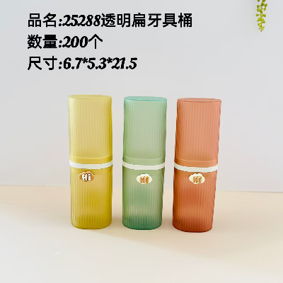 透明条纹牙桶25288（贴花）旅行牙刷盒便携式洗漱杯刷牙漱口杯套装牙具收纳盒200/个