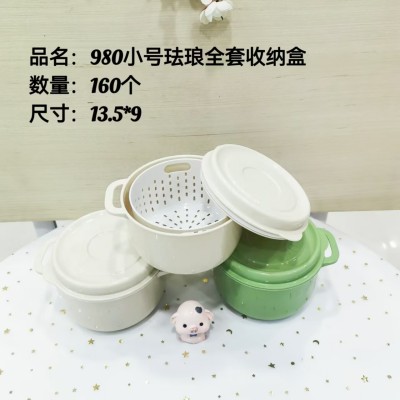 小号珐琅全套收纳盒980双层洗菜盆沥水篮洗水果洗菜神器加厚水果盘160/个