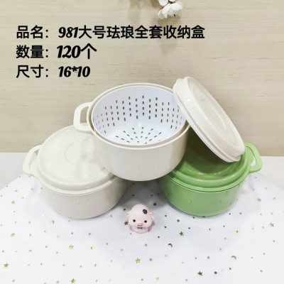 大号珐琅全套收纳盒981双层洗菜盆沥水篮洗水果洗菜神器加厚水果盘120/个