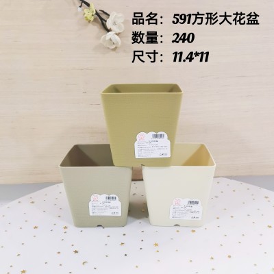 大方形花盆591塑料花盆家用客厅高档花卉绿植盆专用阳台盆栽批发240/件