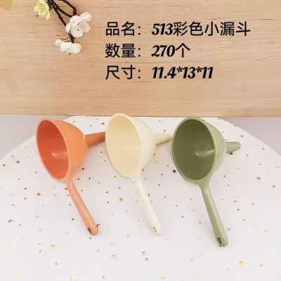 彩色小漏斗513油漏家用漏斗厨房灌油倒油漏斗液体分装工具270/个