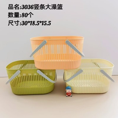 竖条纹大澡篮3036洗澡篮学生宿舍手提篮洗漱用品收纳筐洗浴干湿分离浴筐80/个