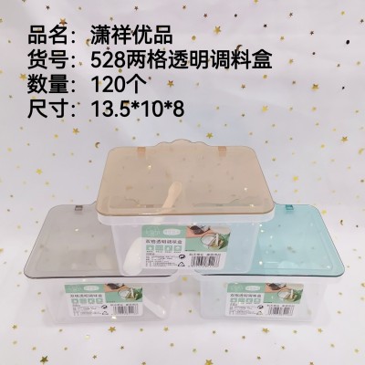 透明二格调料盒528塑料调料盒两格收纳盒家用调味盒干净卫生家用商用盐味精120/个