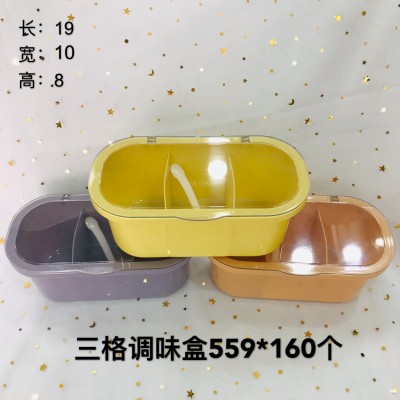 透苯三格调味盒559塑料调料盒两格收纳盒家用调味盒干净卫生家用商用盐味精160/个