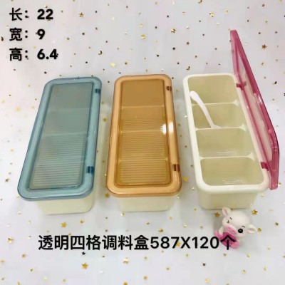 透明四格调味盒587塑料调料盒四格收纳盒家用调味盒干净卫生家用商用盐味精120/个