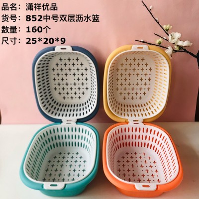 中号双层沥水篮852双层洗菜沥水篮大号洗菜塑料盆厨房蔬果篮沥水篮160/个