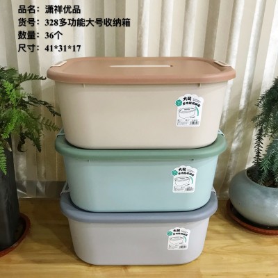 多功能大号收纳箱328高颜值收纳盒家用零食玩具杂物收纳筐家用储物整理箱36/个