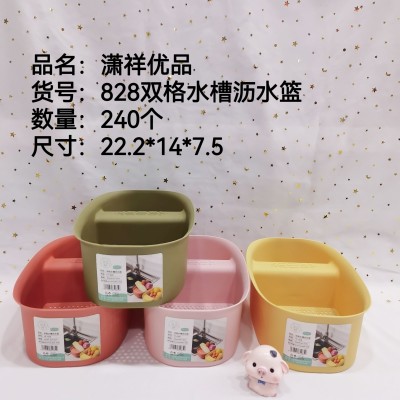 双格水槽沥水篮828高颜值收纳筐元宝形沥水篮家用塑料零食杂物厨房收纳240/件