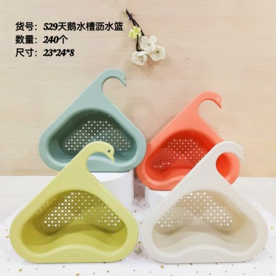 天鹅水槽沥水篮529干湿分离水槽厨房专用垃圾过滤篮挂式洗蔬菜沥水滤水架240/件