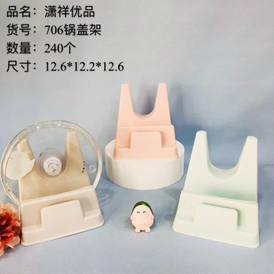 锅架706家用锅盖架厨房台面置物架菜板架塑料收纳架锅盖放置器240/个