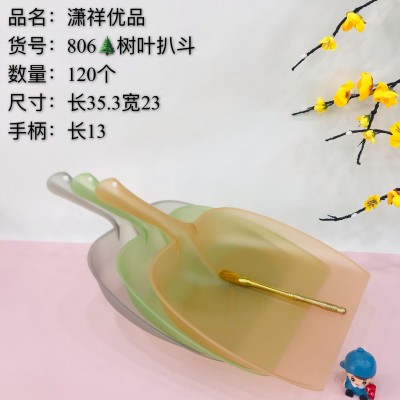 树叶扒斗708家用塑料铲子簸箕垃圾铲冰铲手拿饲料铲工具实用粮食铲120/件