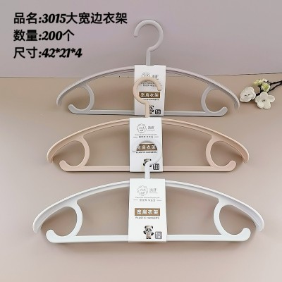大宽边衣架3015（单支装）弧形无痕加厚晾衣撑加粗防滑成人晾衣架加厚多功能衣架200/个