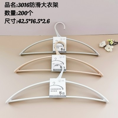 防滑大衣架3016（单支装）弧形无痕加厚晾衣撑加粗防滑成人晾衣架加厚多功能衣架200/个