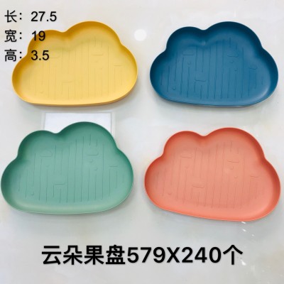 云朵果盘579散装云朵盘蛋糕盘水果盘食品级盘子餐具240/个
