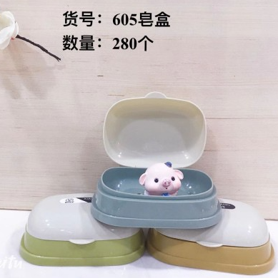 连体盖皂盒605肥皂盒沥水盒香皂盒可爱卡通双层浴室家用卫生间大号洗脸皂盒肥皂架280/个