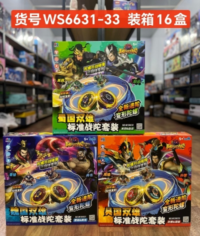 WS6631-33三国合金战斗陀螺 16/箱