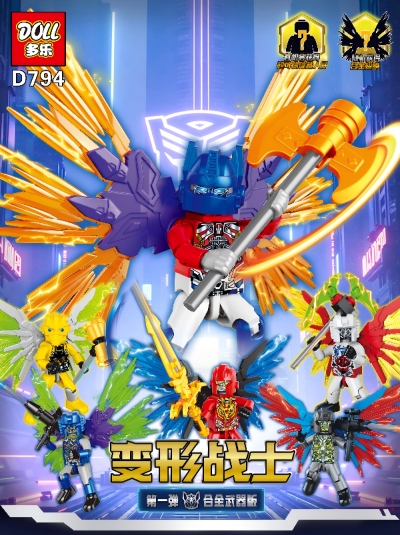 D794忍者战士可动人仔积木 480/箱八B16-3-上