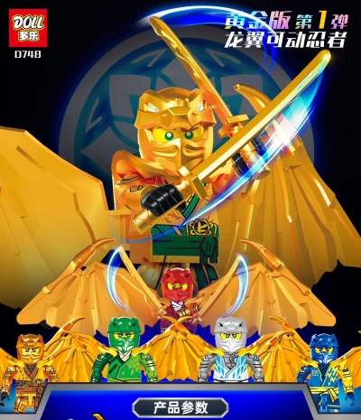 D748黄金忍者可动人仔积木 480/箱八B16-3-上