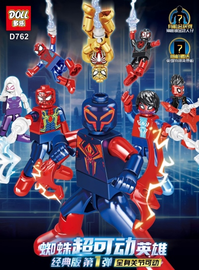D762蜘蛛侠可动人仔积木 480/箱八B16-3-上