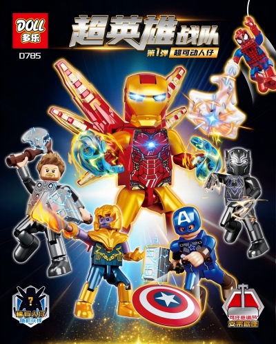 D785超级英雄可动人仔积木 480/箱八B24-2-上