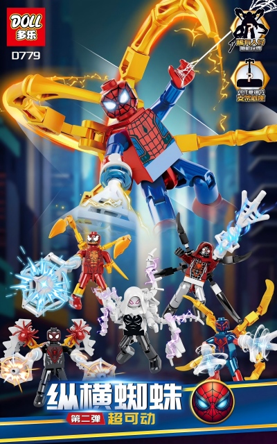 D779蜘蛛侠超可动人仔积木 480/箱八B16-3-上