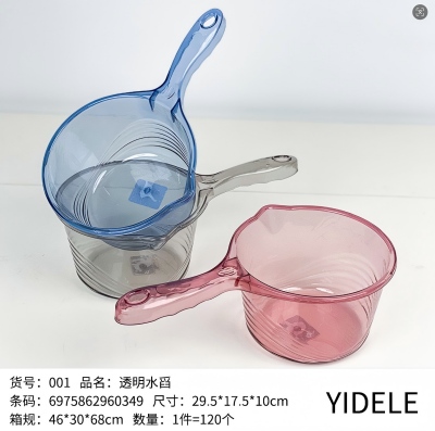 001透明水勺加厚钢化水瓢透明水勺 钢化水勺八B15-1-1