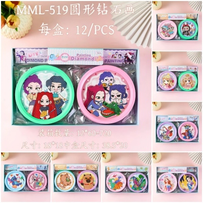（720/箱）MML-519圆形相框钻石画 12/pcs八B2-1-3