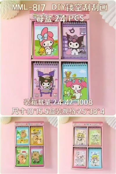 （1008/箱）MML-817DIY镂空刮刮画 24/pcs八B24-2-2