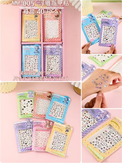 （1200/箱）MM-005浮雕指甲贴 40/pcs八B23-3-2