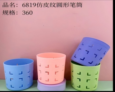 6819仿皮纹圆形笔筒 360/件