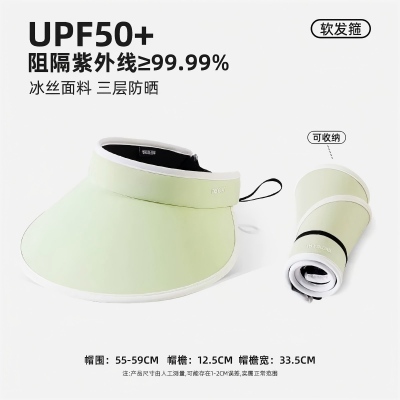UPF50+冰丝防晒空顶帽女升级可折叠防紫外线太阳帽时尚大檐帽